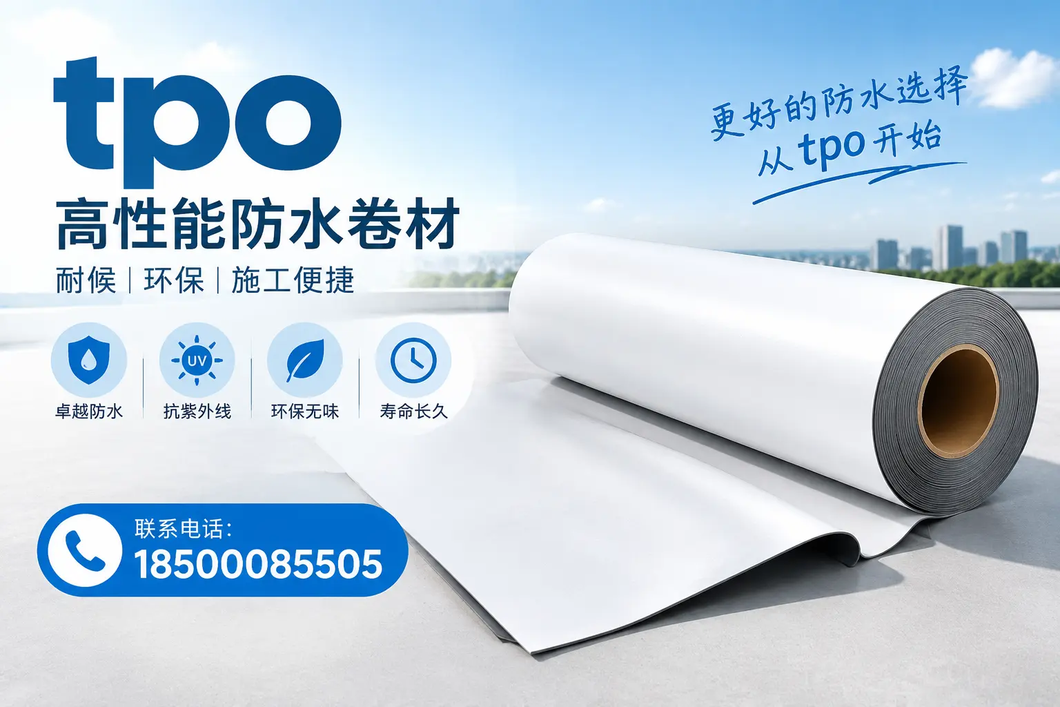 在保亭,tpo材料的优势与应用领域详解
